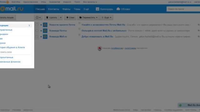 Создать почту mail.ru. Как создать почту на mail.ru. смотреть онлайн