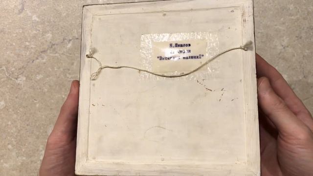 Продаю - Картина Керамика Николай Шишлов рыбак смотреть онлайн