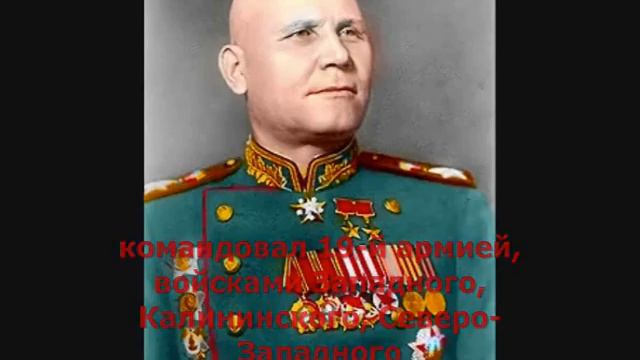 Конев Иван Степанович смотреть онлайн