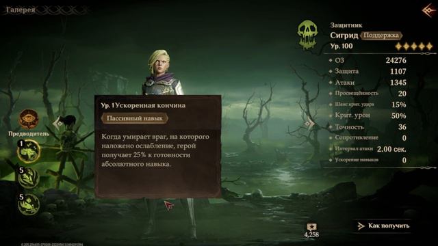 DRAGONHEIR: SILENT GODS -  ТИР ЛИСТ РЕДКИХ ГЕРОЕВ ЯДА!