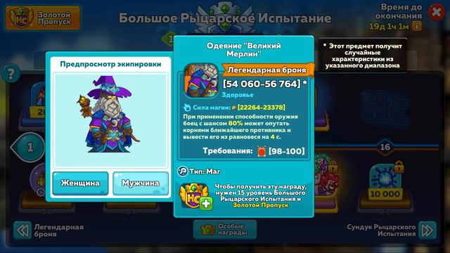 Hustle castle [Android] #138 Большое Рыцарское Испытание смотреть онлайн
