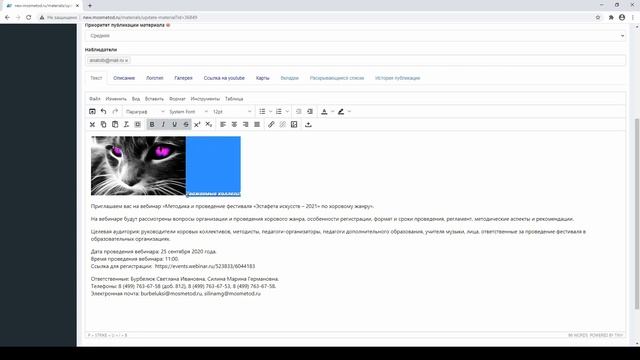 Подробный разбор функционала вкладки "Текст" mosmetod.ru 28.09.2020 смотреть онлайн