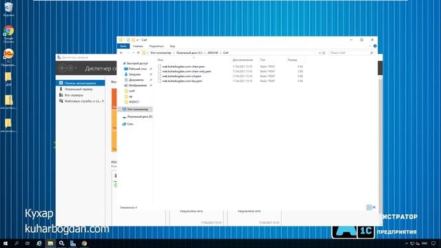 1С + Apache + SSL от Let's Encrypt! смотреть онлайн