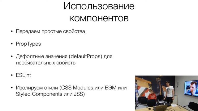 Майкл Клишевич. Разработка приложений на React.js смотреть онлайн