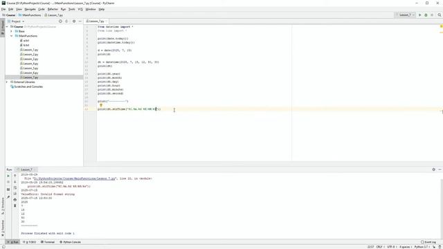 Урок 7 Функции для работы с датой и временем смотреть онлайн