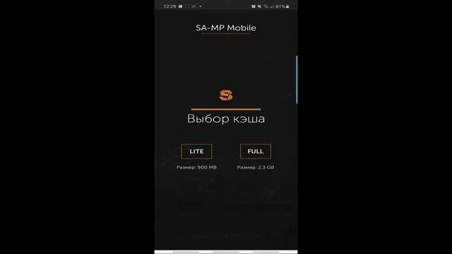 КАК СКАЧАТЬ САМП НА ТЕЛЕФОН смотреть онлайн