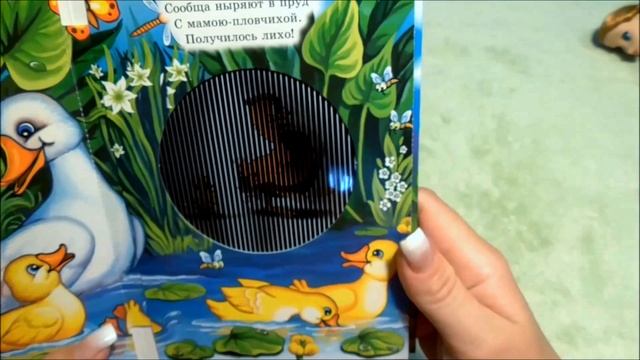 Читаем познавательную книжечку про домашних животных смотреть онлайн