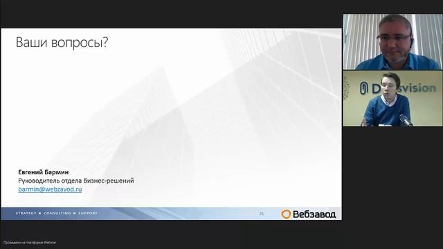 Автоматизация взаимодействия подразделений в крупной производственной компании смотреть онлайн