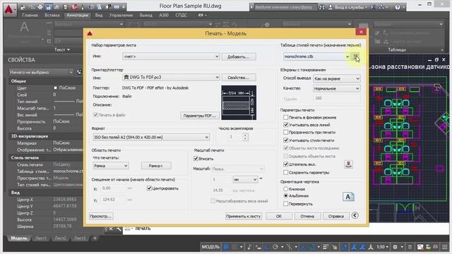 [AutoCAD для начинающих] Как распечатать чертеж. Модель смотреть онлайн