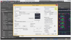 [AutoCAD для начинающих] Как распечатать чертеж. Модель