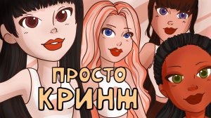 ОБЗОР БРАТЦ: КАК СТАТЬ ЗВЕЗДОЙ