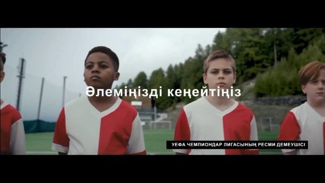 Uefa Super Cup 2023 Official Intro | KAZ смотреть онлайн