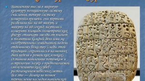 Что такое информация  история письменности