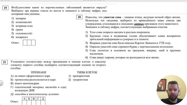СтатГрад 09.11.21 | 1 вар | Трен раб №2 | БИОЛОГИЯ ОГЭ 2022