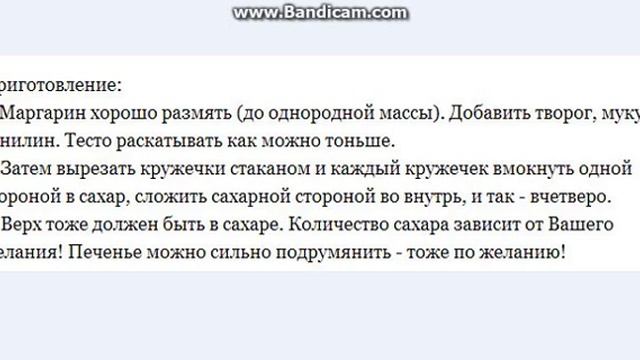 Творожные печенья «Поцелуйчики» Рецепт. смотреть онлайн
