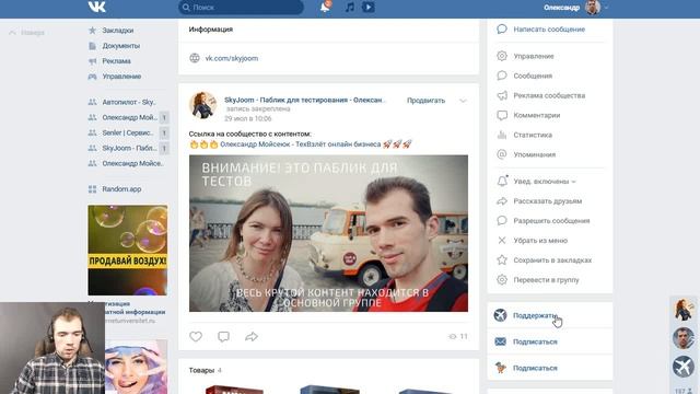 Осенние обновления ВКонтакте и Автопилота - сентябрь 2018 смотреть онлайн