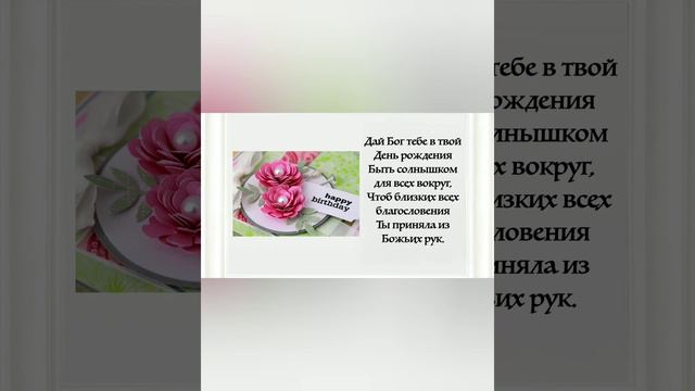 С днём рождения Оля смотреть онлайн