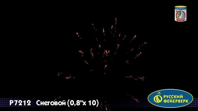 Салют Снеговой 10 залпов смотреть онлайн