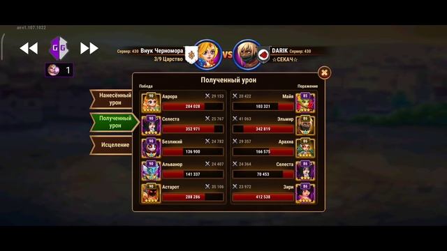 Хроники Хаоса (Hero Wars) используем GameGuardian