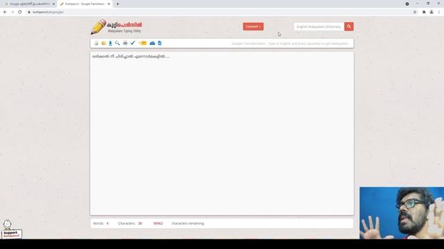 എളുപ്പത്തിൽ മലയാളം എഴുതാം Malayalam Typing Photoshop Illustrator Premiere AfterEffects Kuttipencil смотреть онлайн
