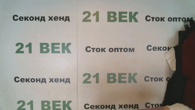 #9640 Мужской микс +Ж +Д сток с этикеткой 3450 руб за 1 кг вес 14,4 кг/38 шт/49680 руб/1307 руб смотреть онлайн