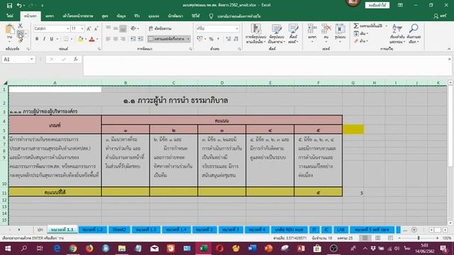 วิธีการ COPY SHEET ของ EXCEL ไปยัง SHEET ใหม่ให้เหมือนกันเป๊ะทำอย่างไร смотреть онлайн