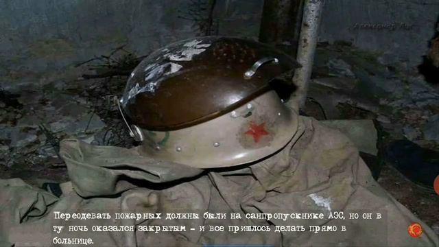 Самое страшное место в Чернобеле смотреть онлайн