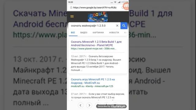 Как наконецто скачать майнкрафт 1.2.5 смотреть онлайн