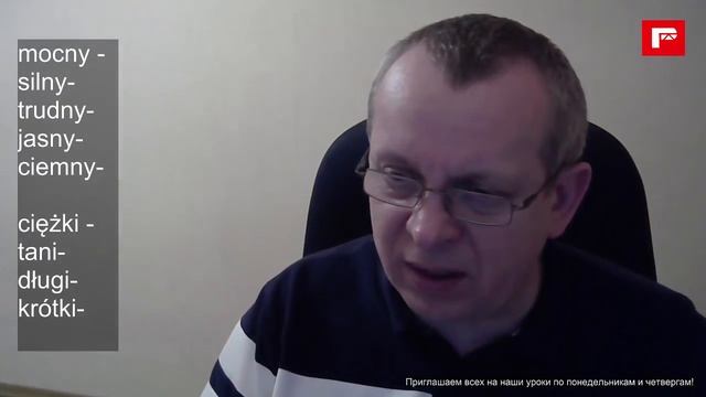 Урок польского языка (прилагательные) смотреть онлайн