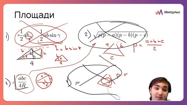 Открытый вебинар по планиметрии смотреть онлайн