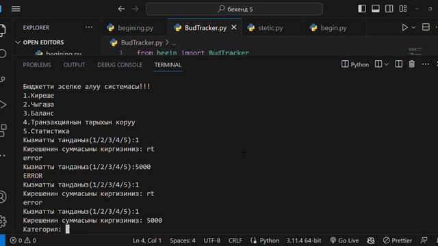 Python bekend day-5 Visual Studio Code 2023 09 02 11 25 55 смотреть онлайн
