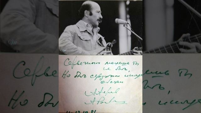 Александр Розенбаум — Новогодний медленный фокстрот (1981) смотреть онлайн