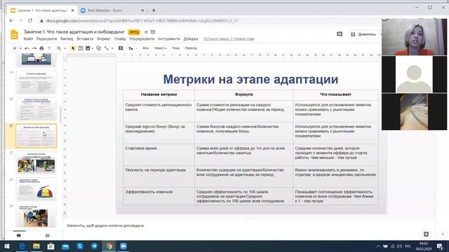 Что такое адаптация и онбоардинг. Почему это важно и элементы смотреть онлайн