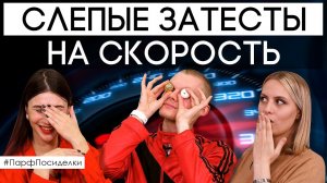 РАСКРЫВАЕМ ТАЙНЫ ДОМА AMOUAGE | Парфпосиделки на Духи.рф