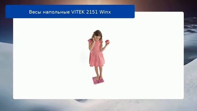 Весы напольные VITEK 2151 Winx обзор смотреть онлайн