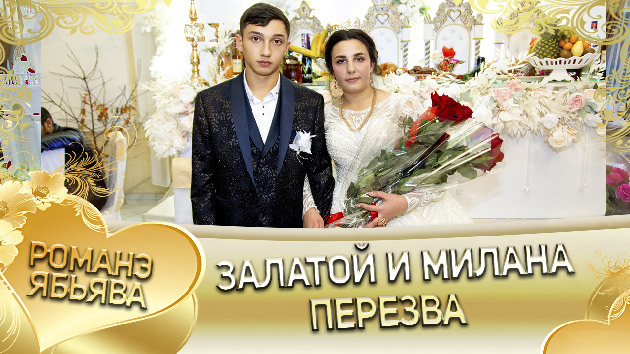 Залатой и Милана! _Одэл о Кото о Маяк кай о Грузин о Дэхэнко_. Перезва. смотреть онлайн