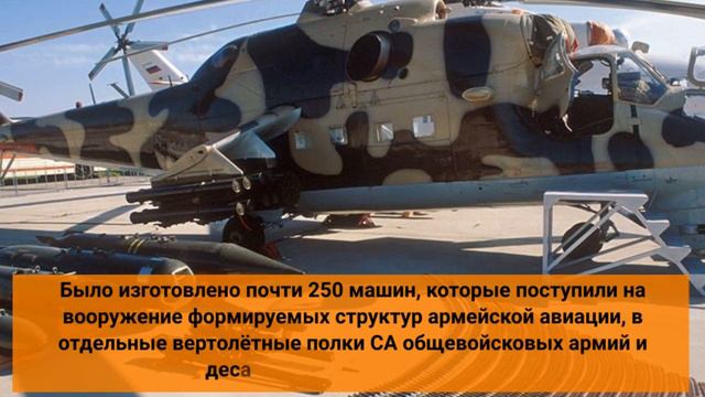 Российский многоцелевой боевой вертолет Ми-24 смотреть онлайн