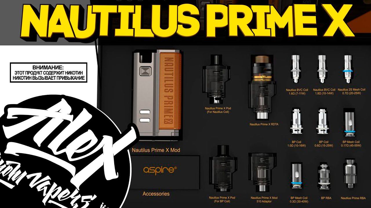 ПРОСТО ЛУЧШИЙ L Aspire Nautilus Prime X L Alex VapersMD Review