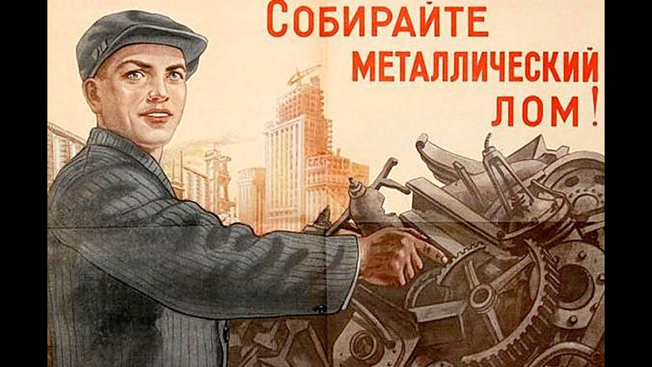 Металлолом . SOS!!! SOS!!!SOS!!! К Нам Приехал Пылесос!!!