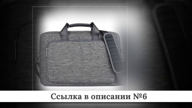 Топ Сумок для ноутбуков из китая #1 смотреть онлайн