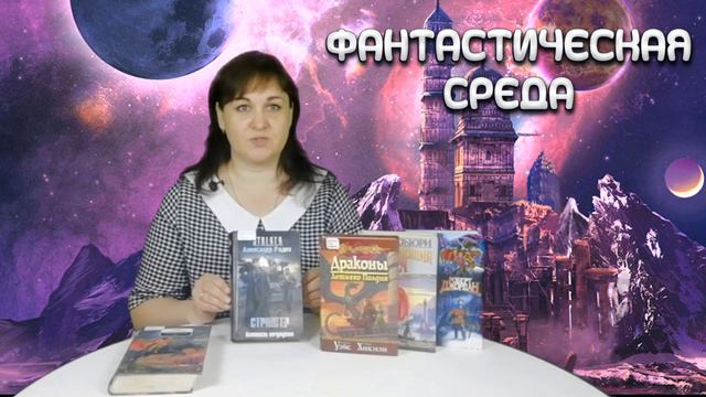 Фантастическая среда смотреть онлайн