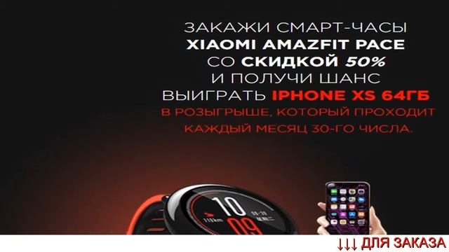 Xiaomi Amazfit Watch смотреть онлайн