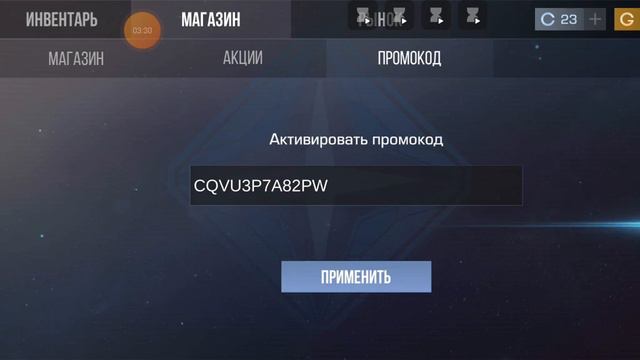 НАШЁЛ НОВЫЕ БЕСКОНЕЧНЫЕ ПРОМОКОДЫ В STANDOFF 2 смотреть онлайн