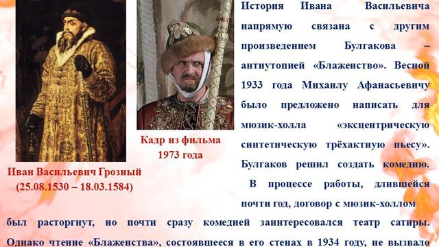 Булгаков М А смотреть онлайн