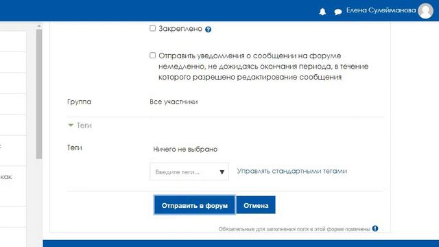 Чат и форум в Moodle смотреть онлайн