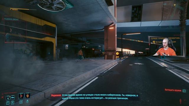 cyberpunk 2077 прохождение #2 | эвелин и танец мозга смотреть онлайн