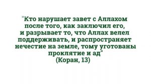 Родственные связи в Исламе