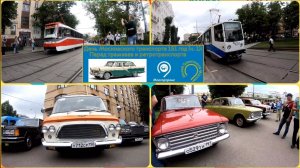 День Московского транспорта 151 год (ч.1) Парад трамваев и ретротранспорта