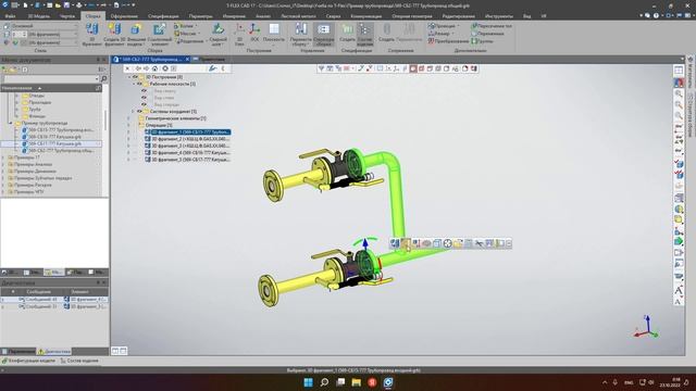 T-FLEX CAD применение коннекторов в сборках