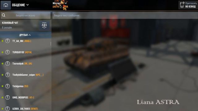 WOT BLITZ - 10/03/23 смотреть онлайн